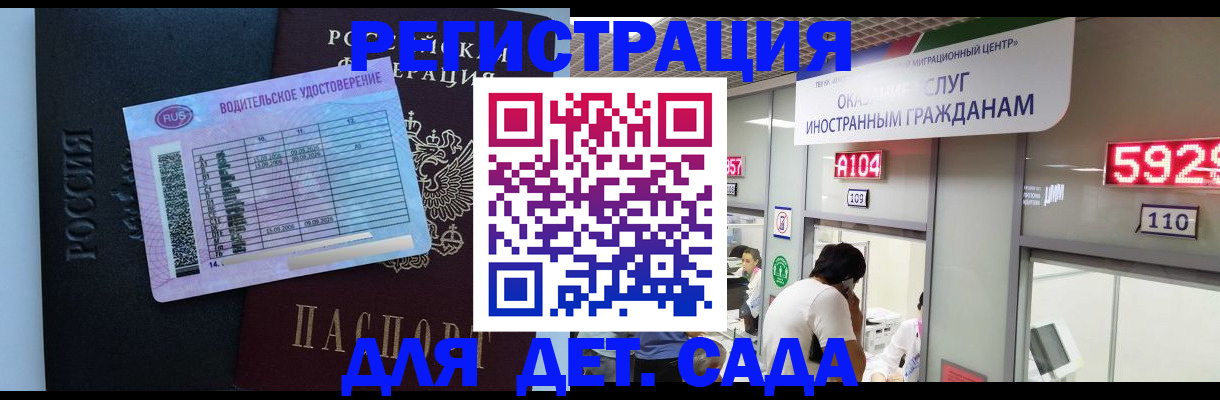 регистрация для школы в Южноуральске